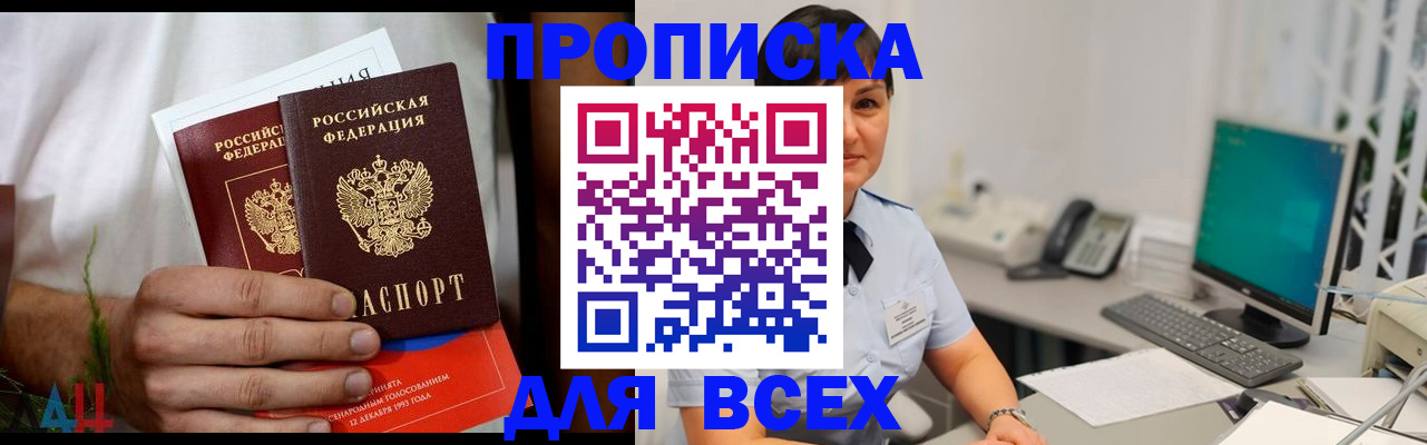 временная регистрация поиск в Озёрске