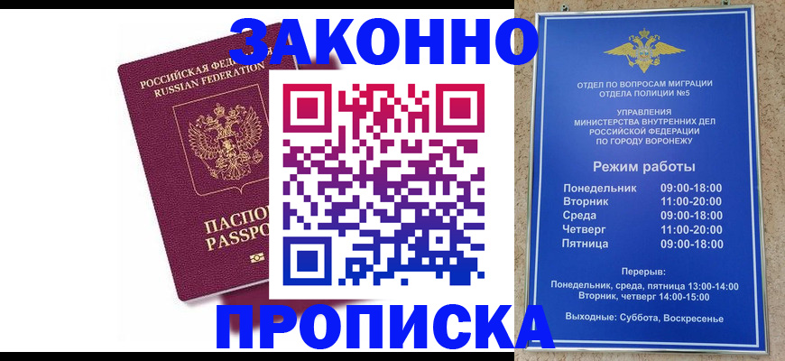 найти адрес прописки в Озёрске