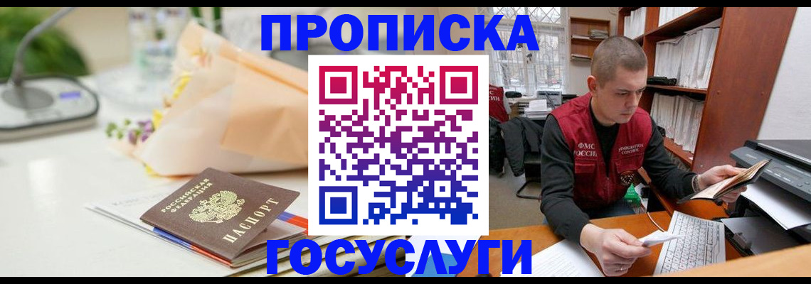 временная регистрация в квартире в Озёрске