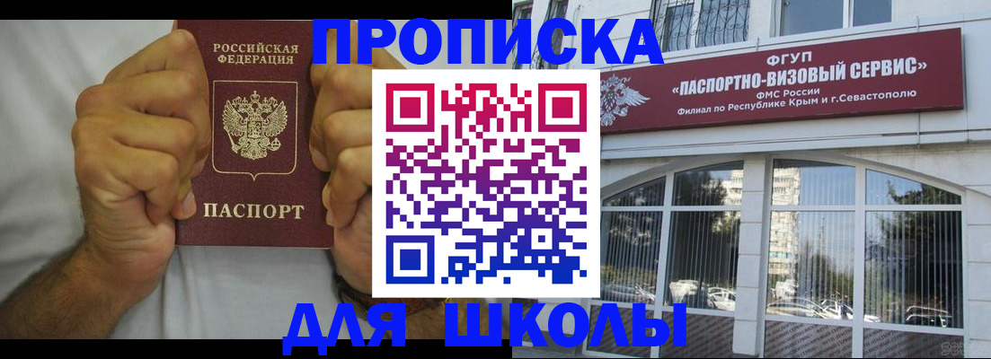 прописка для военкомата в Озёрске