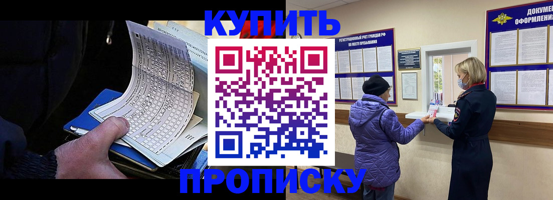 временная прописка в Озёрске