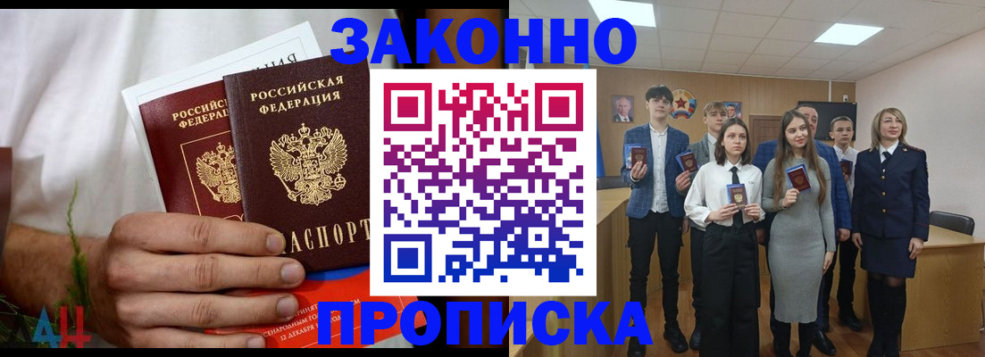 прописка гарантия в Озёрске