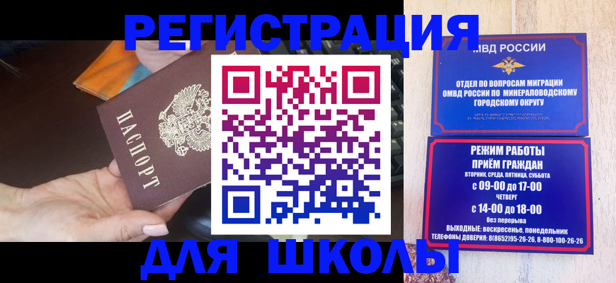 прописка гарантия в Озёрске