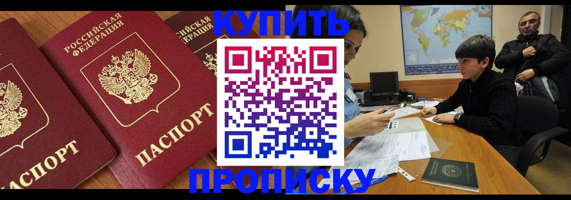 прописка гарантия в Озёрске