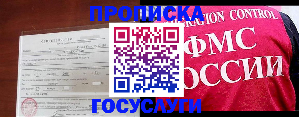 временная регистрация поиск в Озёрске