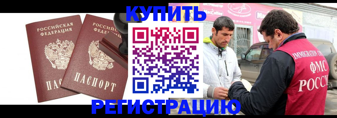 прописка ребенка в Озёрске